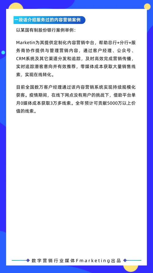 2020數(shù)字營銷年鑒 內(nèi)容與創(chuàng)意的交響曲——聚焦服務(wù)商與數(shù)字內(nèi)容制作新范式
