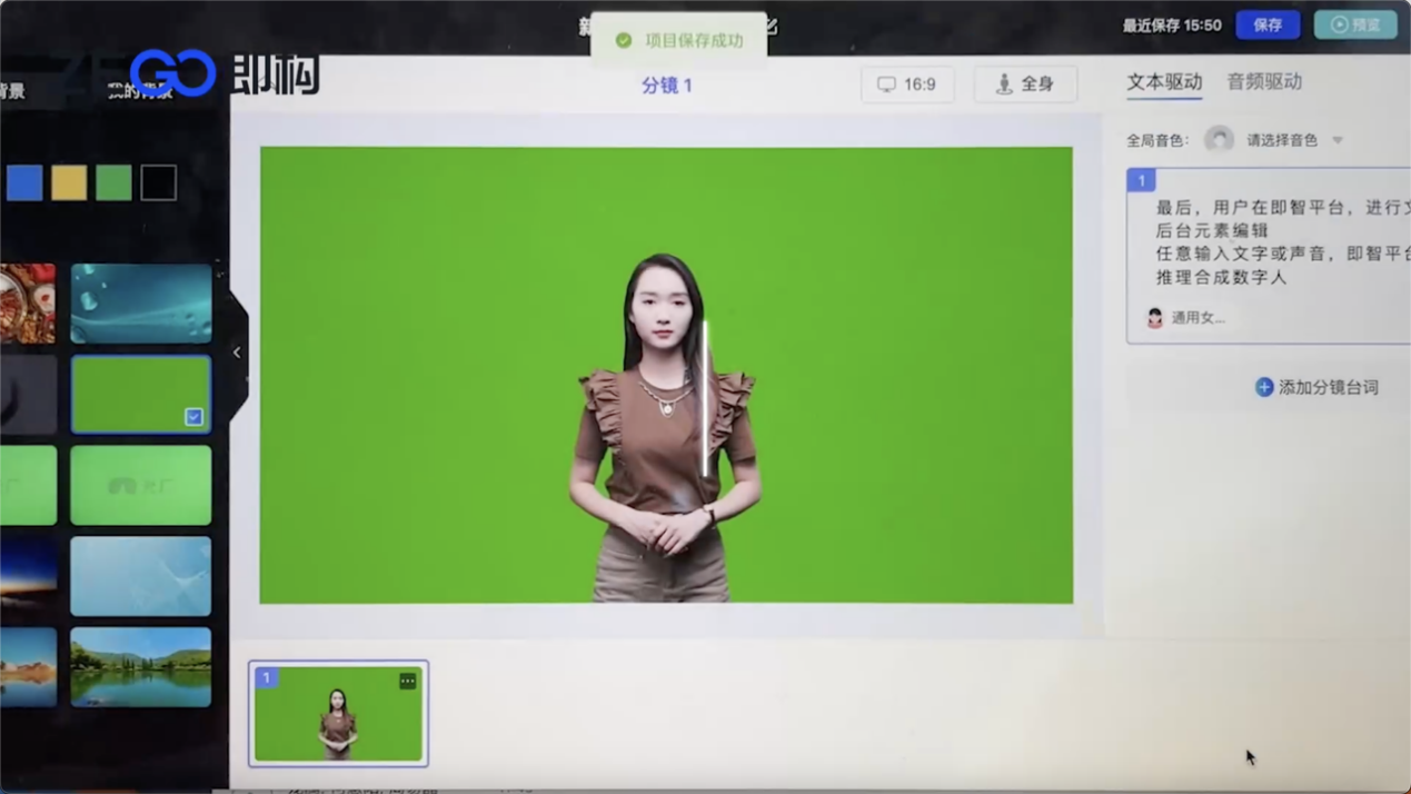 即構(gòu)數(shù)智人創(chuàng)新工場發(fā)布 三步打造專屬數(shù)字人，開啟內(nèi)容制作新紀(jì)元